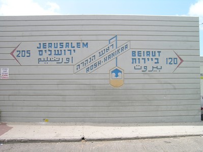 poste frontiere liban Israel